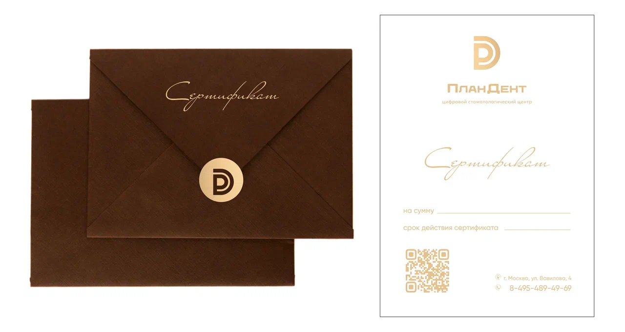 Подарочный сертификат